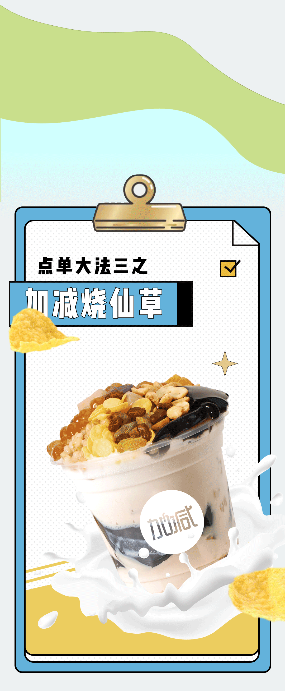 皇家国际奶茶